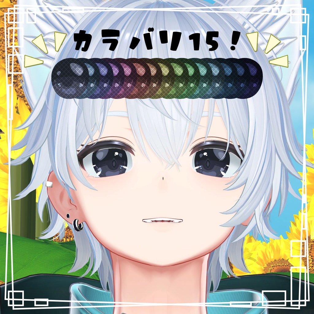 【彼方君専用】くりくろあい【アイテクスチャ】