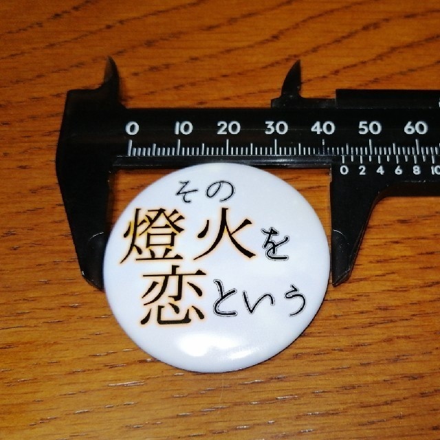 【開催記念品】クリアファイル&缶バッチセット