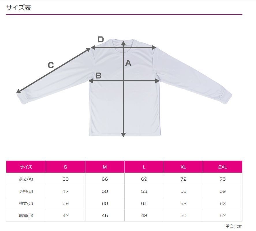 百合ヶ丘制服風ロングTシャツ