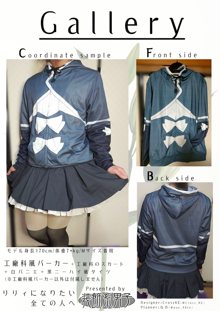 工廠科制服風ジップパーカー