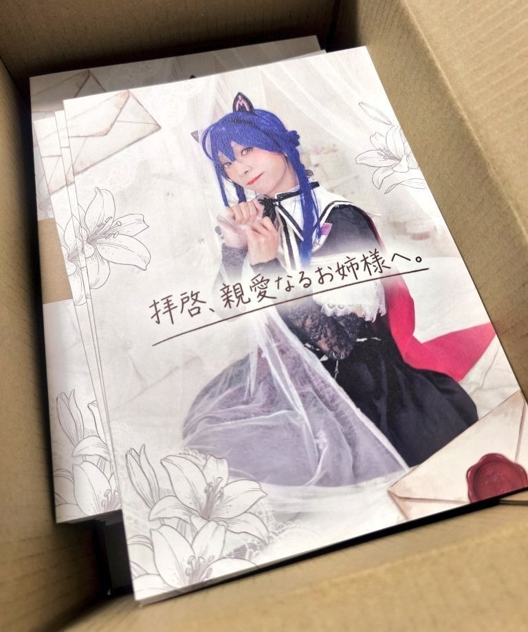 鉄川兎愛コスプレ写真集『拝啓、親愛なるお姉様へ。』新刊セット