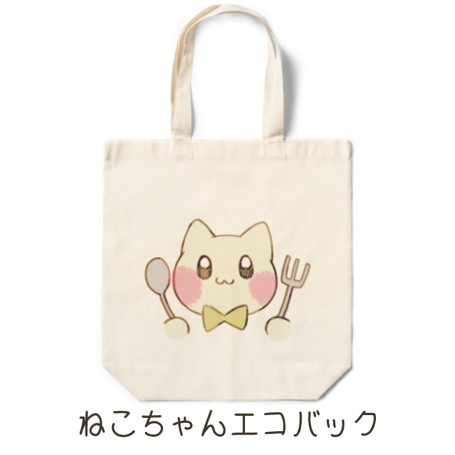 どうぶつエコバック(4パターン)