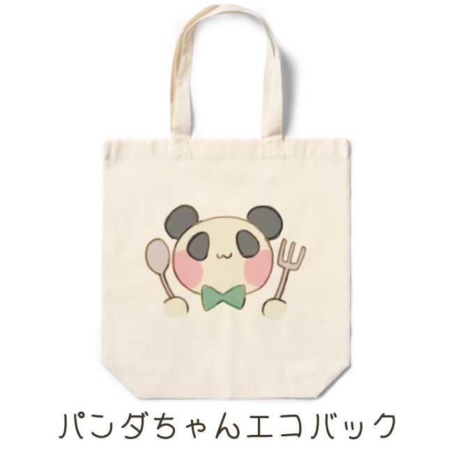 どうぶつエコバック(4パターン)