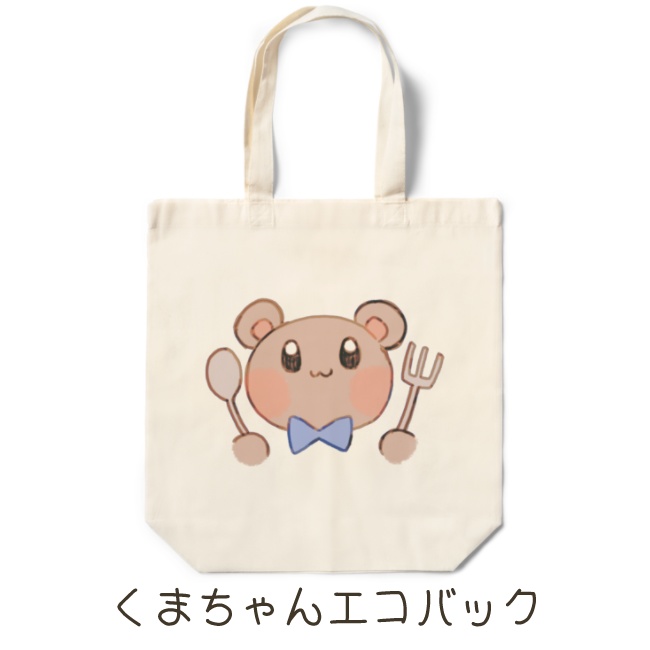 どうぶつエコバック(4パターン)