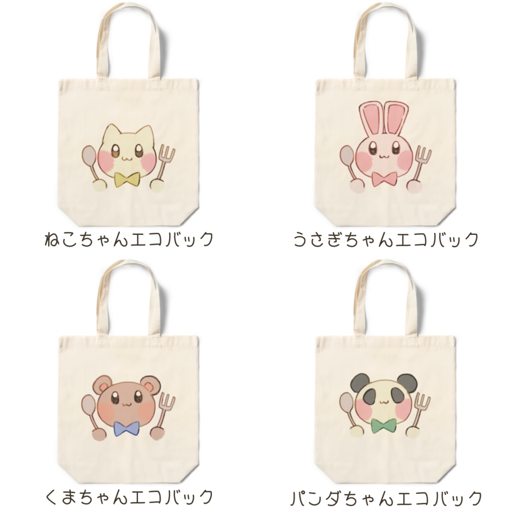 どうぶつエコバック(4パターン)