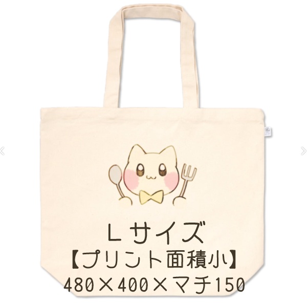 ねこちゃんトートバック【5タイプ】