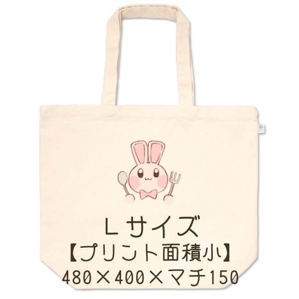 うさぎちゃんトートバック【5タイプ】