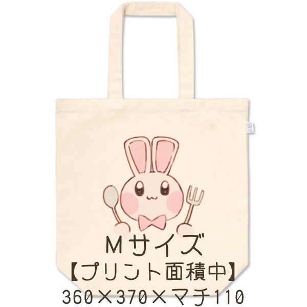うさぎちゃんトートバック【5タイプ】