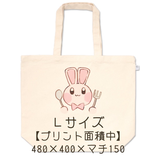 うさぎちゃんトートバック【5タイプ】