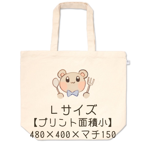 くまちゃんトートバック【5タイプ】