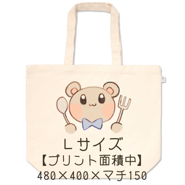 くまちゃんトートバック【5タイプ】