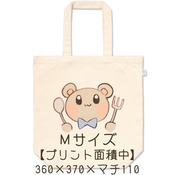 くまちゃんトートバック【5タイプ】