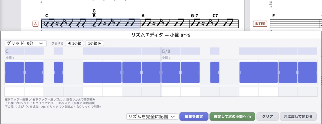 MoRC Easy Chords【マスターリズム譜 作成アプリ】