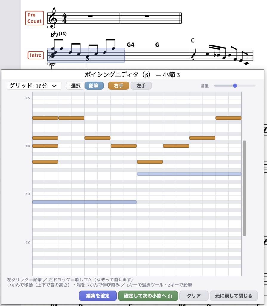 MoRC Easy Chords【マスターリズム譜 作成アプリ】