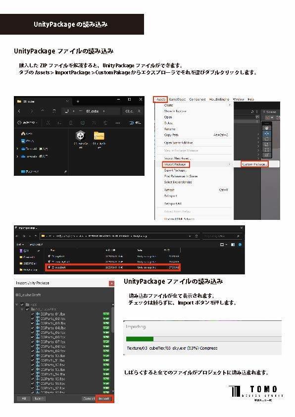 【マニュアル本】Unityアセットで「メタバース空間」を作ろう!