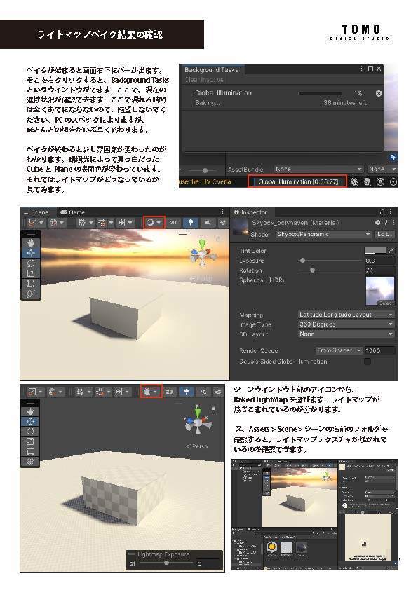【マニュアル本】Unityアセットで「メタバース空間」を作ろう！ - Tomo Design Studio - BOOTH