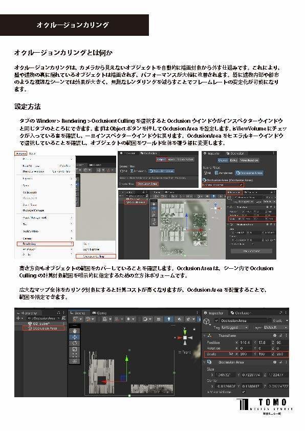 【マニュアル本】Unityアセットで「メタバース空間」を作ろう!
