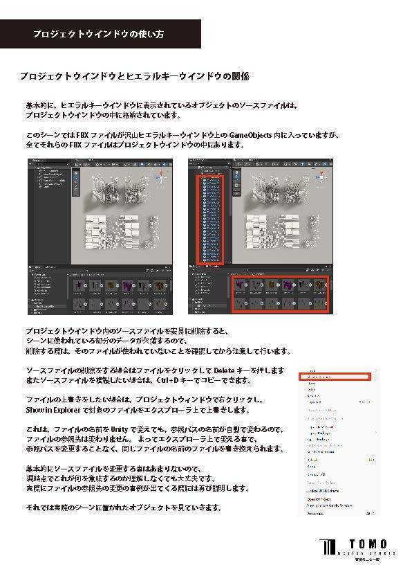 【マニュアル本】Unityアセットで「メタバース空間」を作ろう！ - Tomo Design Studio - BOOTH