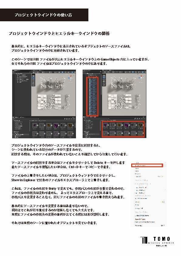 【マニュアル本】Unityアセットで「メタバース空間」を作ろう!