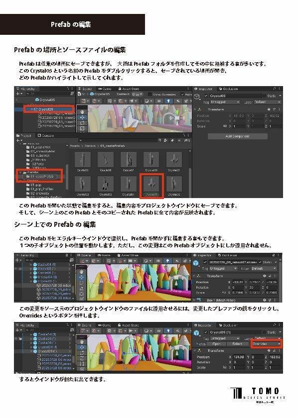 【マニュアル本】Unityアセットで「メタバース空間」を作ろう!