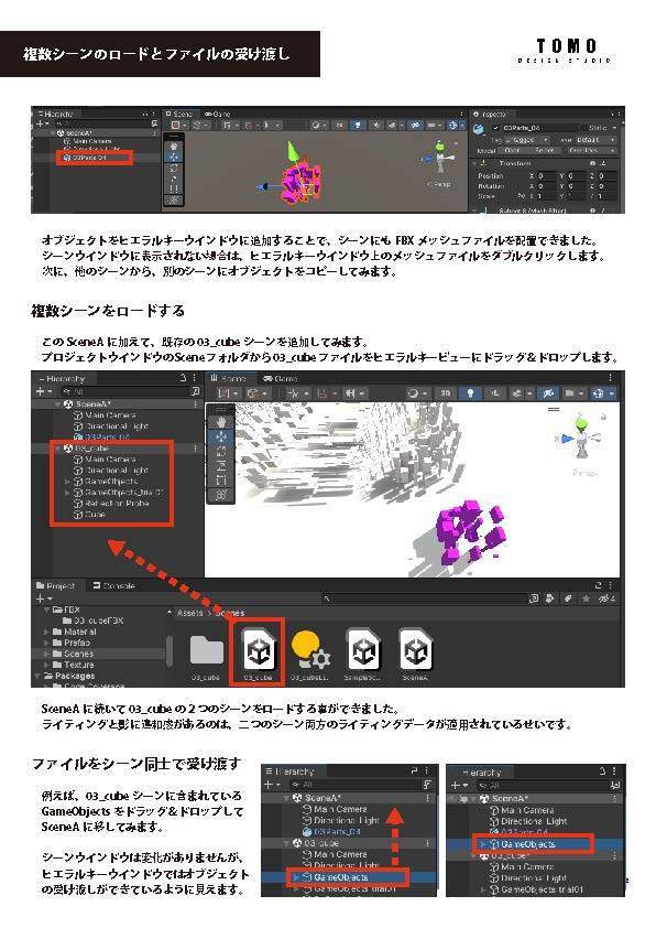 【マニュアル本】Unityアセットで「メタバース空間」を作ろう！ - Tomo Design Studio - BOOTH