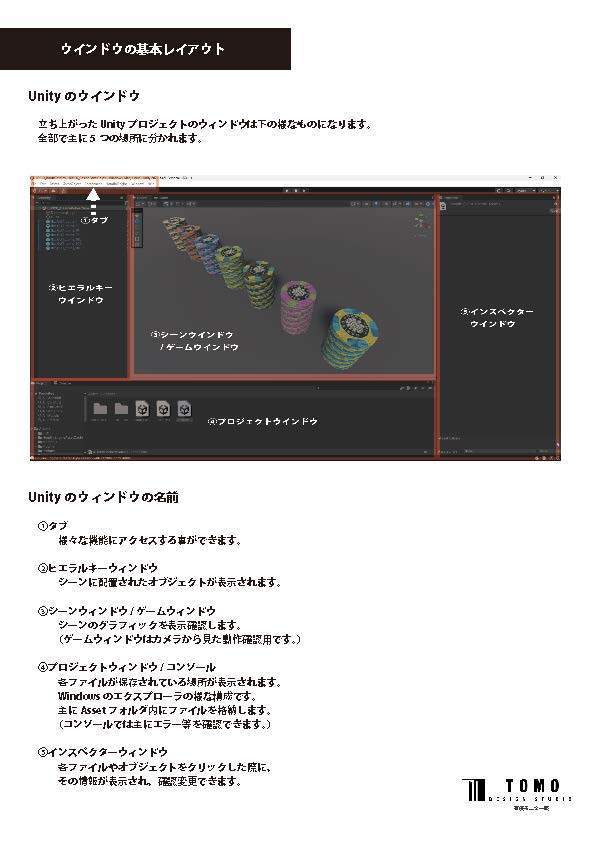 【マニュアル本】Unityアセットで「メタバース空間」を作ろう！ - Tomo Design Studio - BOOTH