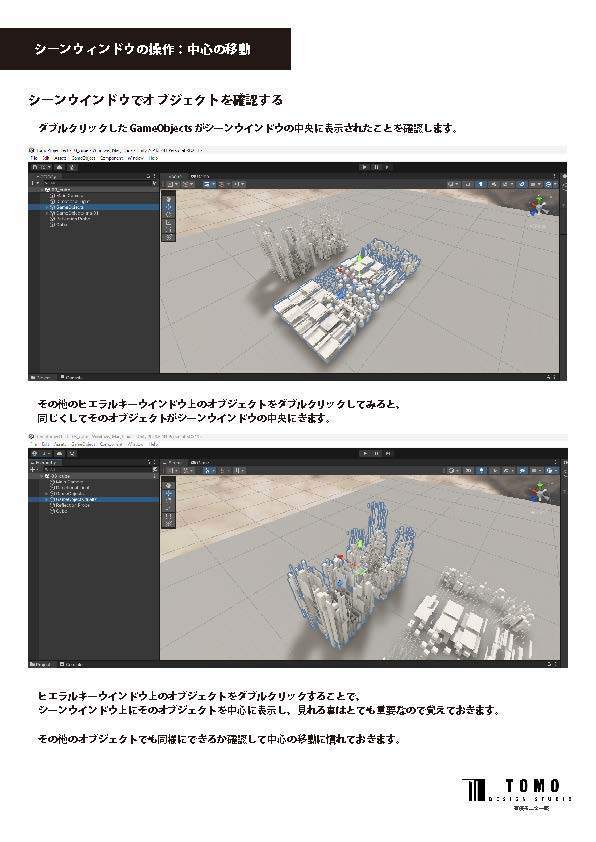 【マニュアル本】Unityアセットで「メタバース空間」を作ろう！ - Tomo Design Studio - BOOTH