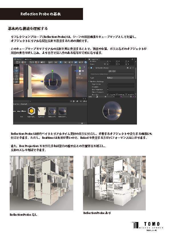 【マニュアル本】Unityアセットで「メタバース空間」を作ろう！ - Tomo Design Studio - BOOTH