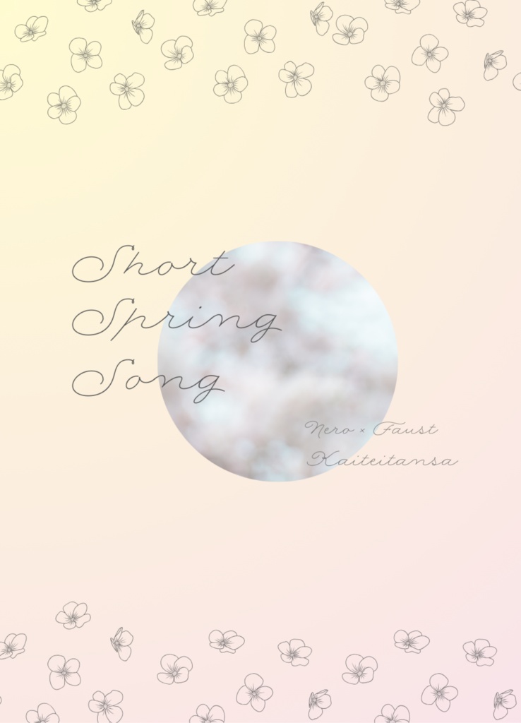 Short Spring Song
