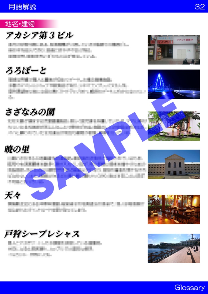 臨界天のアズラーイール 真臨界天のアズラーイール天上界編 デジタル設定資料集