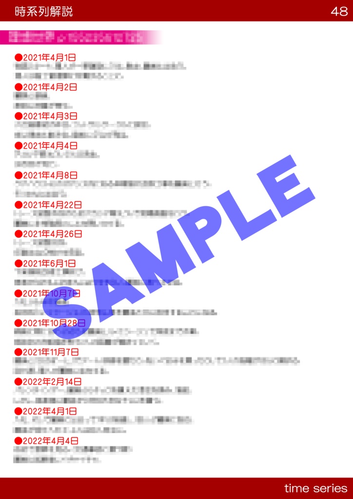 臨界天のアズラーイール 真臨界天のアズラーイール天上界編 デジタル設定資料集