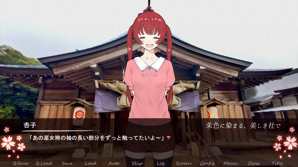 朱色に染まる、美しき社で