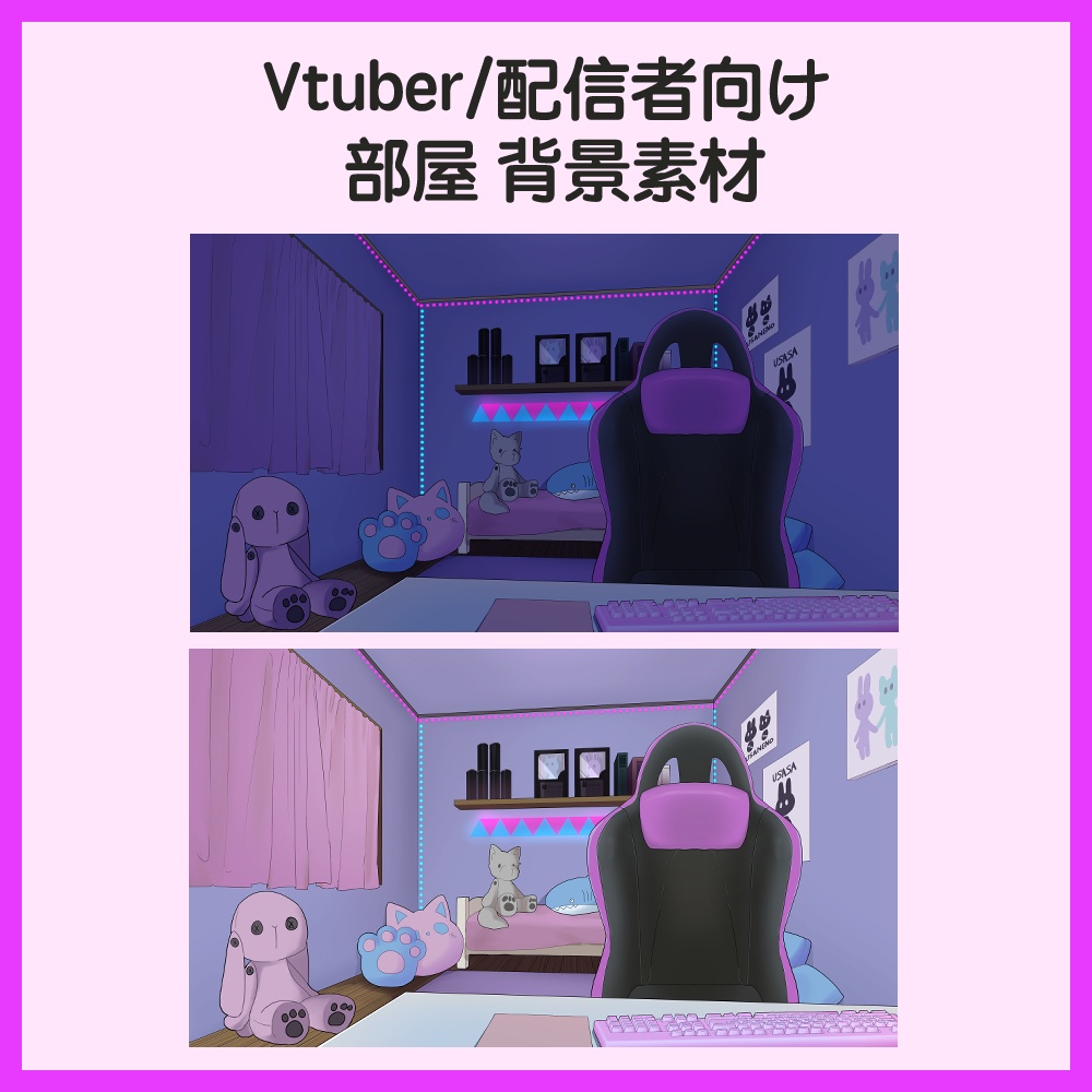 Vtuber/配信者向け　部屋 背景素材　【ピンク】