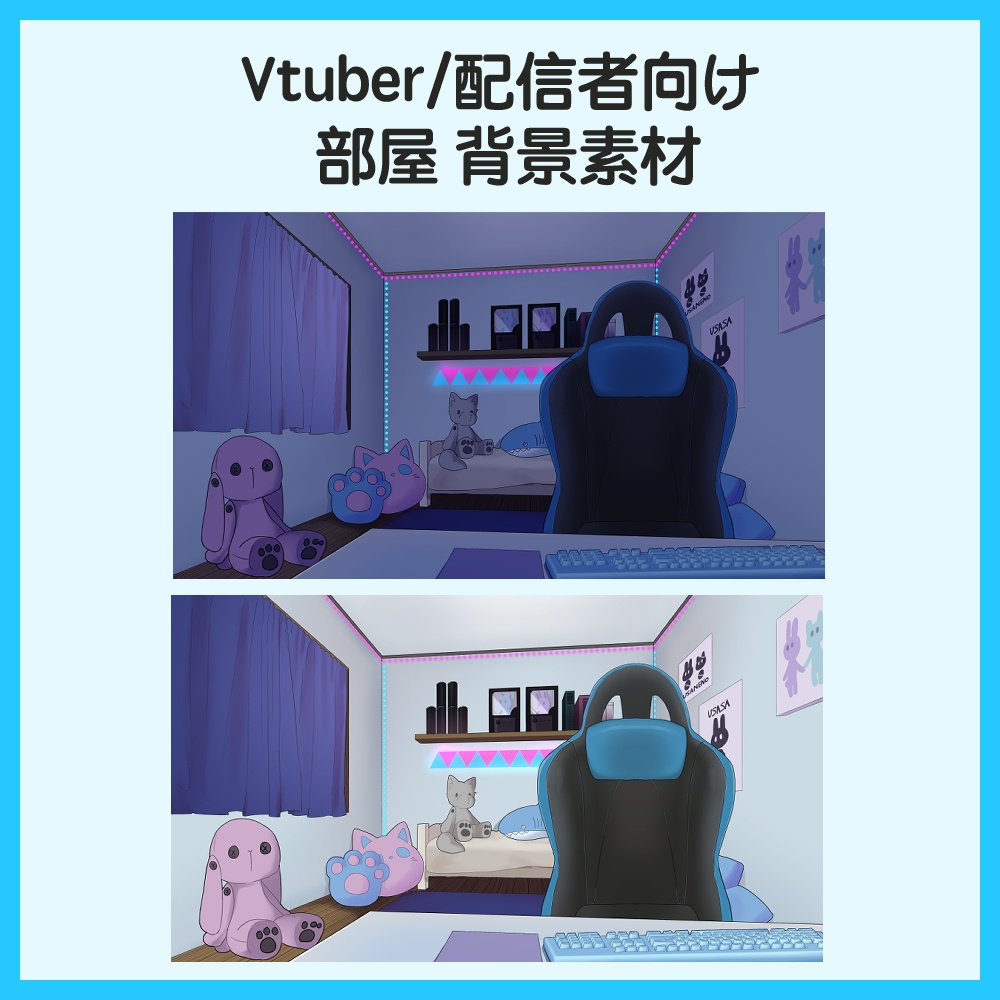 Vtuber 配信者向け 部屋 背景素材 猫本 ねこあし Booth