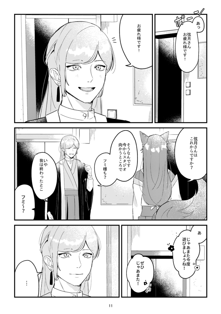 【にじそうさく08】桜の散る国 - 猫本 ねこあし - BOOTH