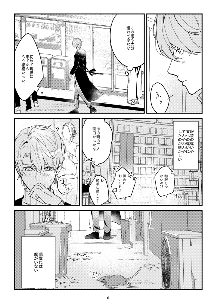 【にじそうさく08】桜の散る国 - 猫本 ねこあし - BOOTH