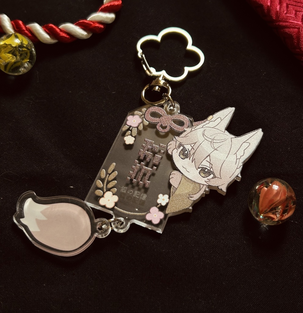 【デザフェス59】お守り風アクリルキーホルダー三種【狐の記憶】