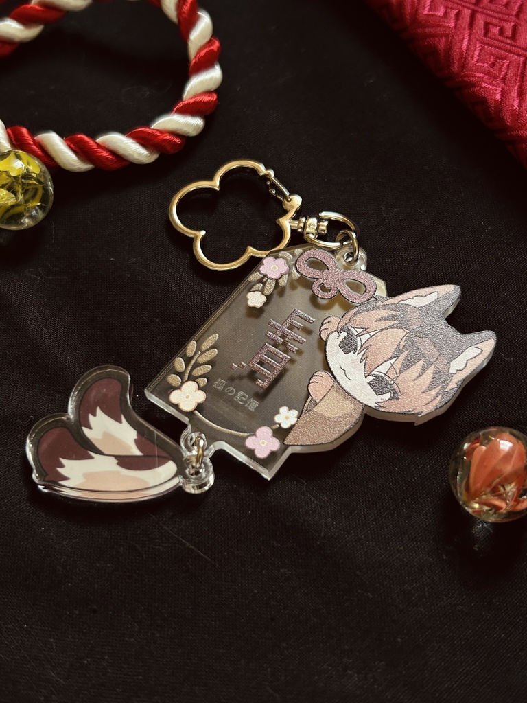 【デザフェス59】お守り風アクリルキーホルダー三種【狐の記憶】
