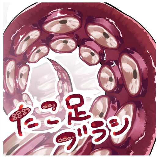 【クリスタ用】たこ足ブラシ