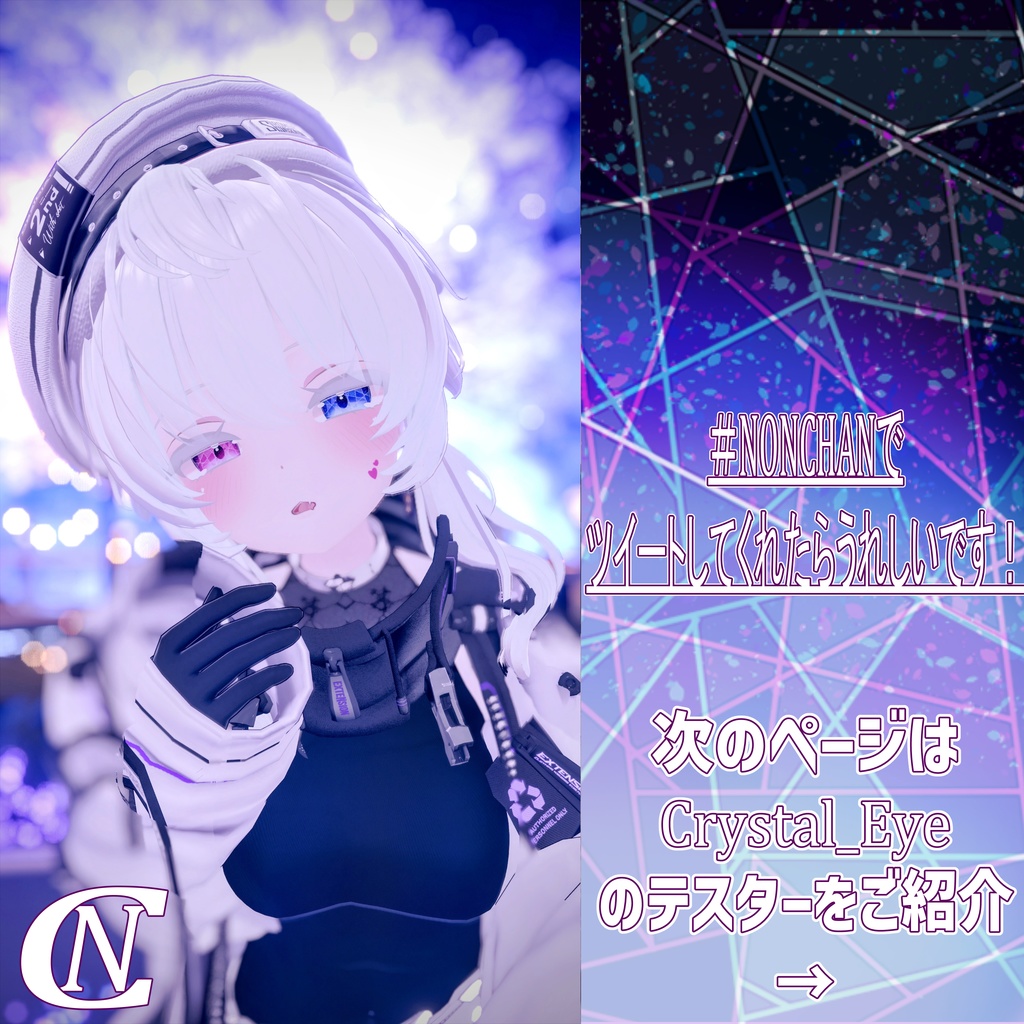 Crystal_Eye Rear Alice Ver