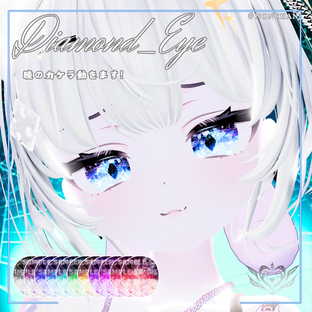 【15アバター対応】Diamond_Eye
