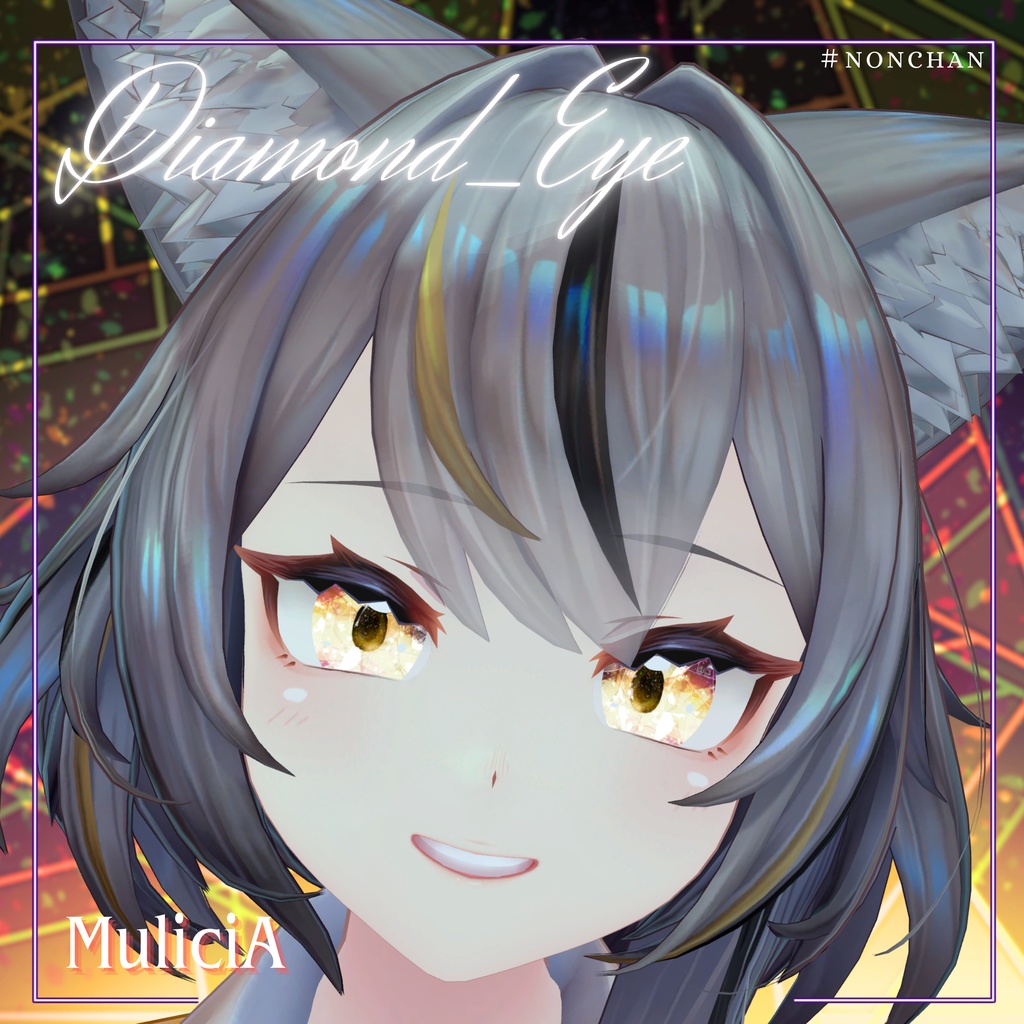 【15アバター対応】Diamond_Eye