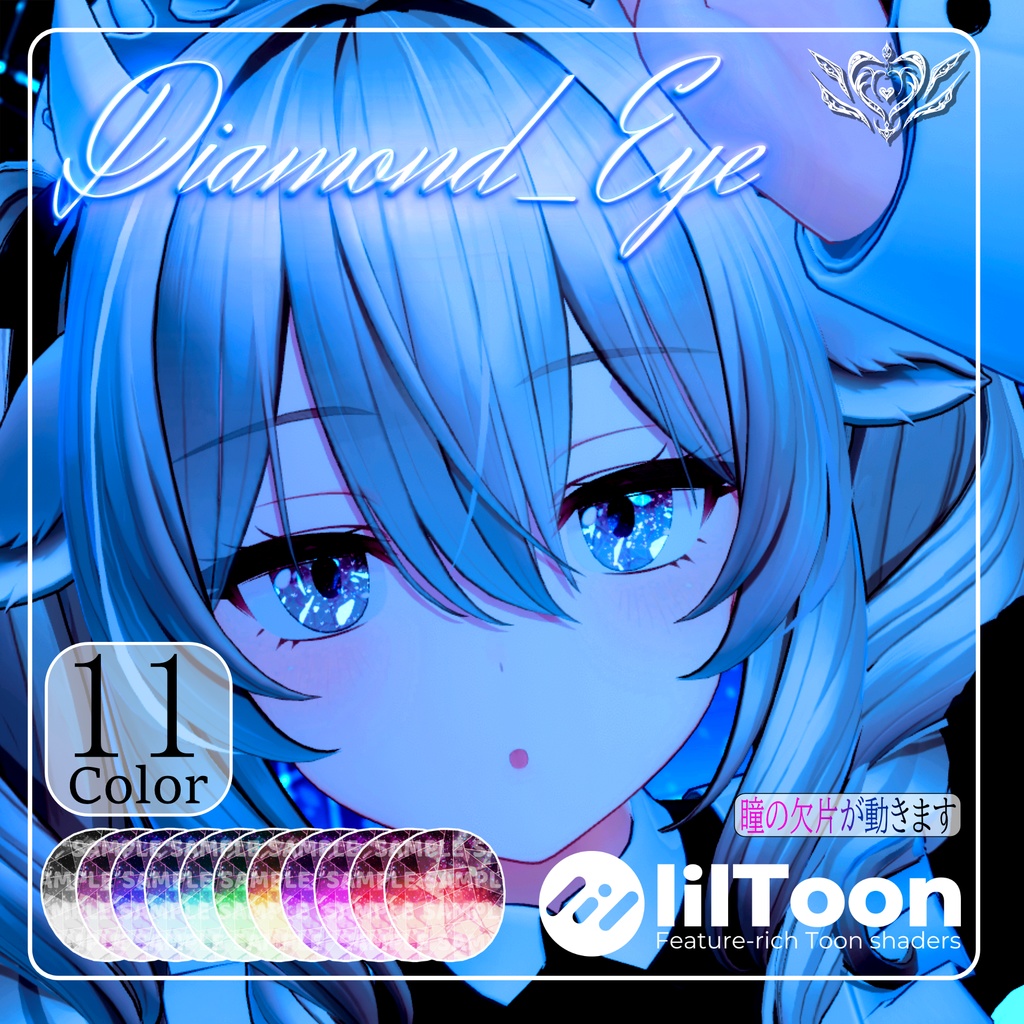 【21アバター対応】Diamond_Eye