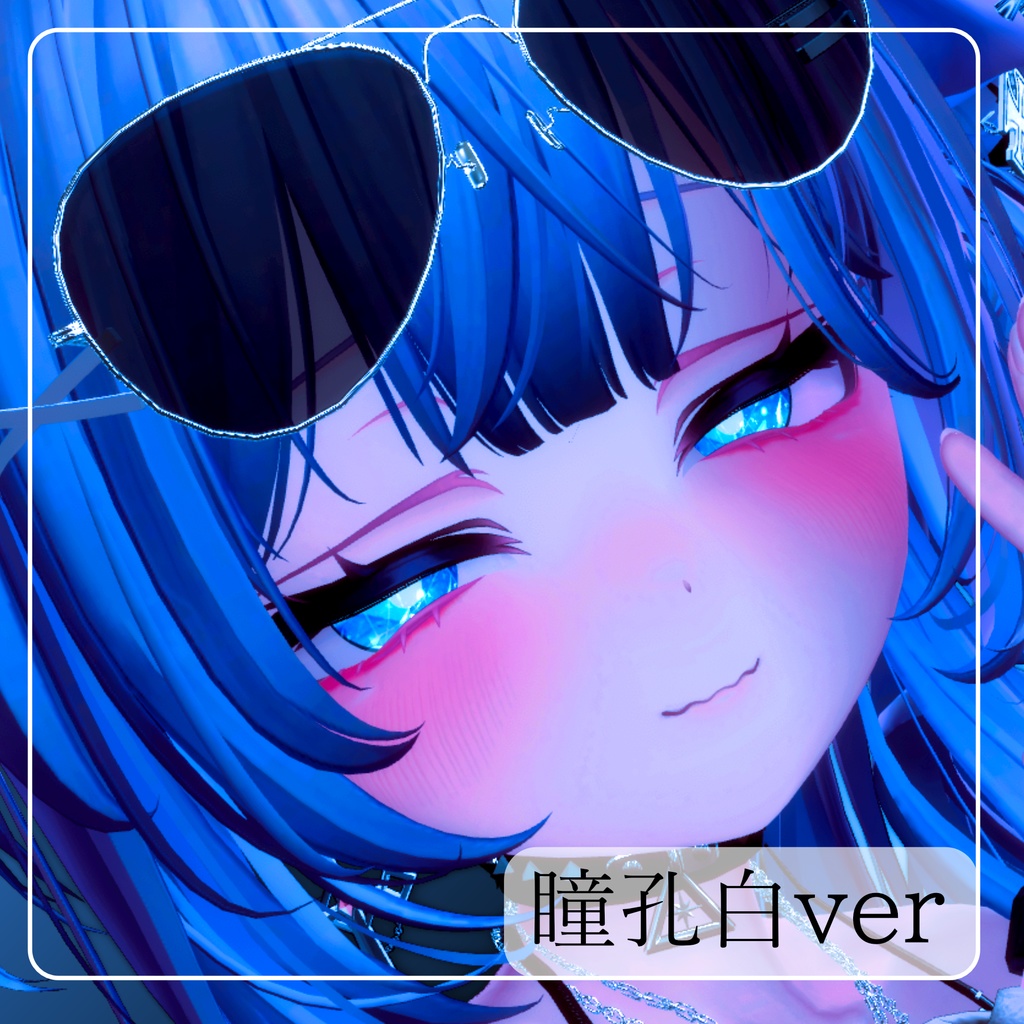 【Lume Optic専用テクスチャ】【全アバター対応】Diamond_Eye 14Color