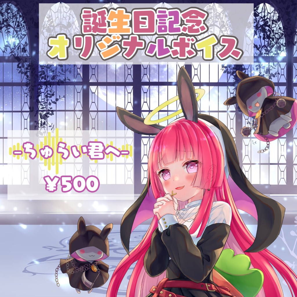 フェリシエ 誕生日記念 2022