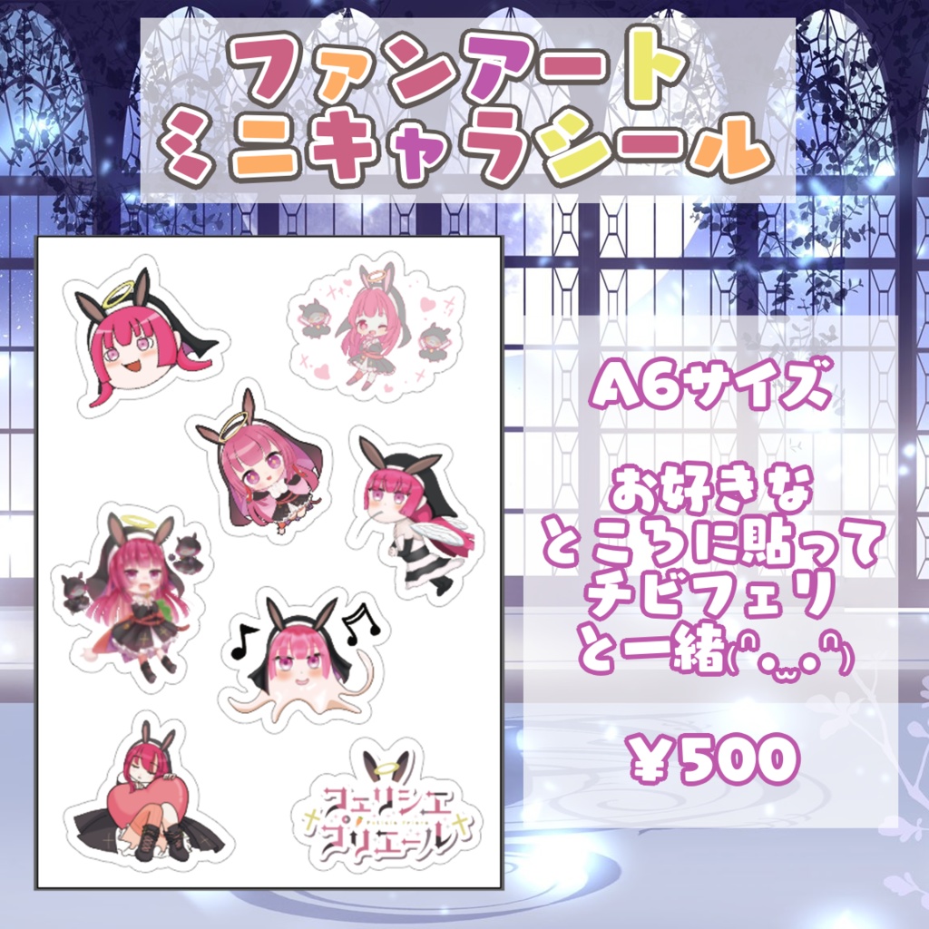 フェリシエ 誕生日記念 2022