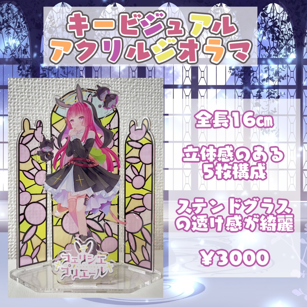 フェリシエ 誕生日記念 2022