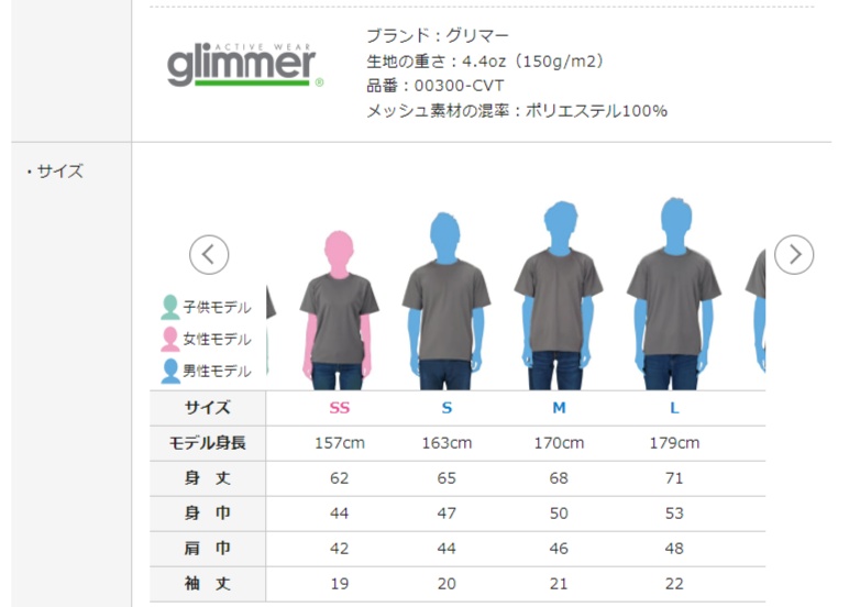 【受注販売】ふぇりT【8サイズ展開】