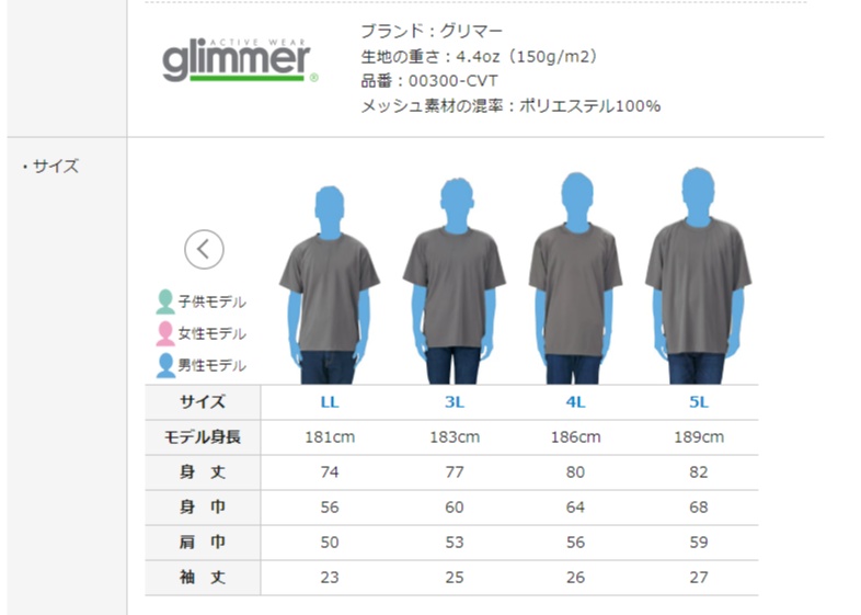 【受注販売】ふぇりT【8サイズ展開】