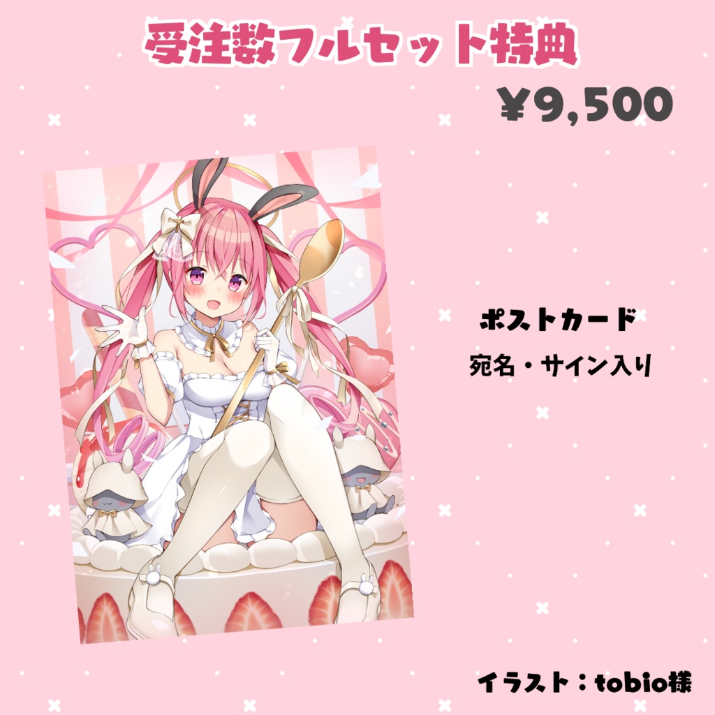 【在庫限り】3周年記念アクスタ・アクキー